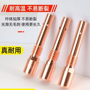 气保焊枪焊机配件连杆200A 350A二保焊连接杆紫铜咀500A导电嘴座