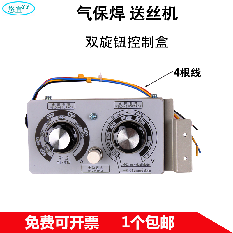 送丝机控制盒KR200/350/500CO2二保焊机电流电压调速盒遥控盒