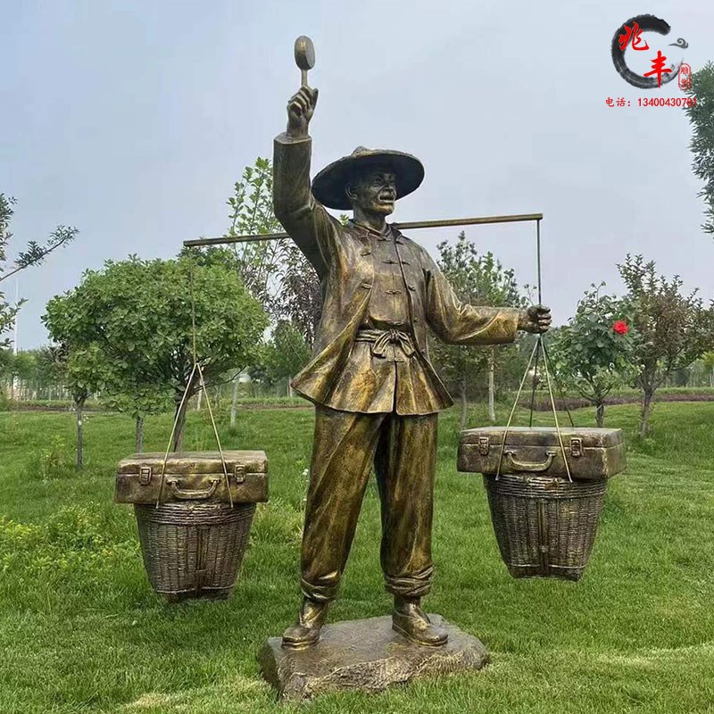 鸡毛换糖摆件货郎挑扁担走街串巷吆喝买卖户外园林玻璃钢人物雕塑