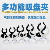 鱼缸吸盘卡子加热棒温度计氧气管透明吸盘夹进出水管线固定水族用
