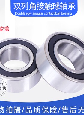 双列角接触球轴承3008 3009 3010 3011 3012 3013 3014 3015A-2RS