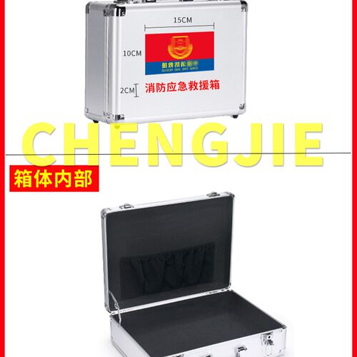 铝箱 铝合金消防交底箱 手提工具箱 消防应急箱消防工具箱铝 包邮