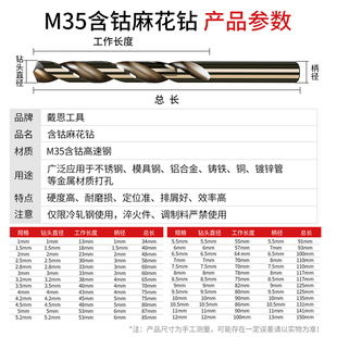 含钴麻花钻钻铁钻不锈钢直柄麻花钻头大全打孔钢铁超硬手电钻