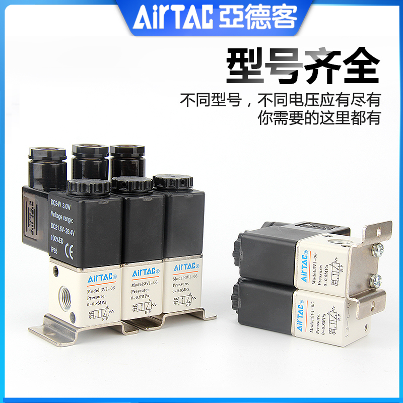 亚德客电磁阀3V106B阀组-10F 2 3 4 5 6 7 8 9  12-16F二位三通