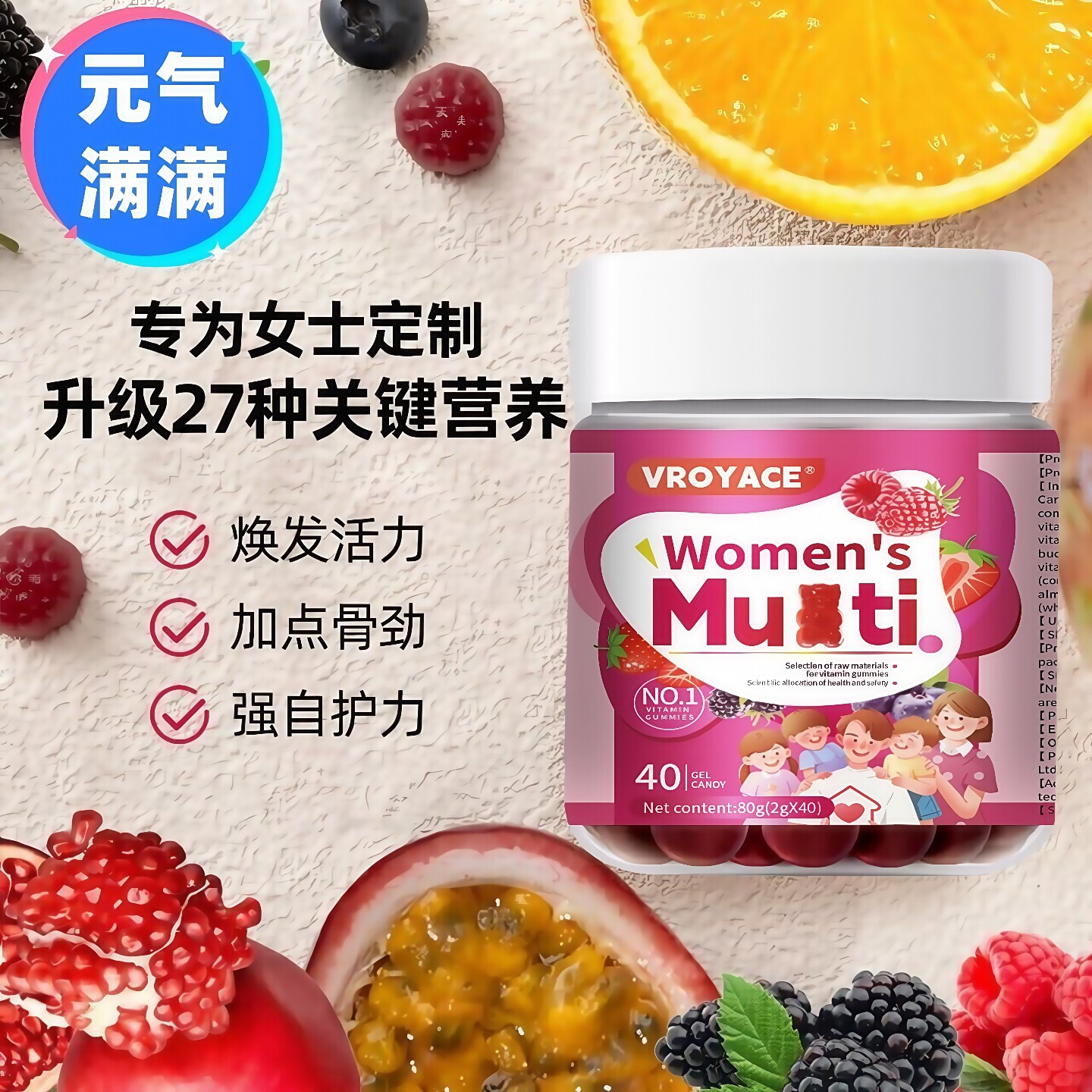 复合维生素软糖桑葚多种维生素B