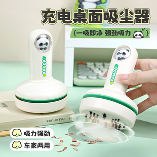 桌面清洁器学生大吸力灰尘毛发橡皮屑碎屑吸尘器手持便携清洁神器