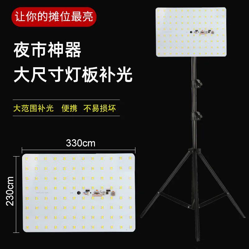 12Vled灯板超亮夜市灯摆摊灯220伏家用停电应急灯户外防水可充电