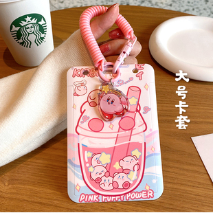 大号卡套证件套厂牌胸牌工作证挂绳钥匙扣小学生可爱卡通星之卡比