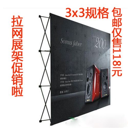 拉网展架 背景墙拉网展架 铁拉网3X3 广告拉网背景墙展