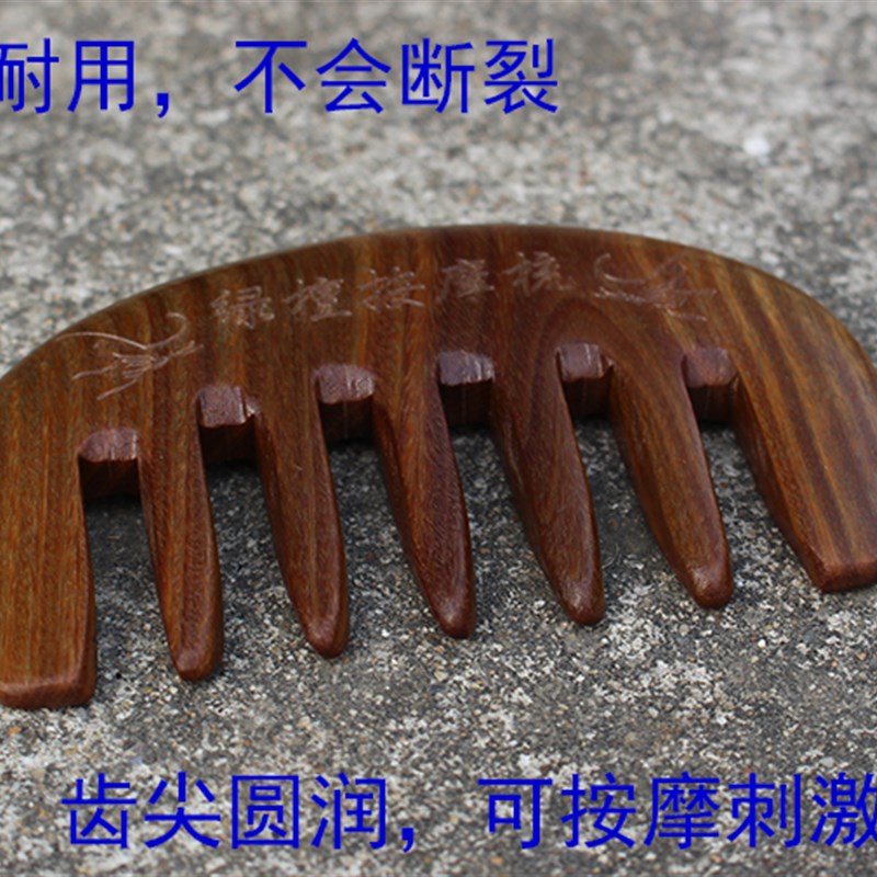 绿檀木按摩梳按摩经络梳按摩梳子头部经络梳天然宽齿刮痧梳子