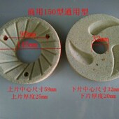 包邮 150型商用电动自分渣磨浆机磨石 沧州机子通用豆浆机砂轮配件