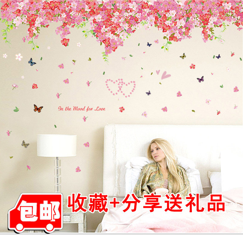 温馨浪漫房间自粘墙贴纸墙壁纸婚房卧室客厅电视背景墙装饰品贴画