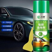 粘胶去除不干胶清除汽车用品脱去胶除胶剂家用清洁柏油沥青清洗剂