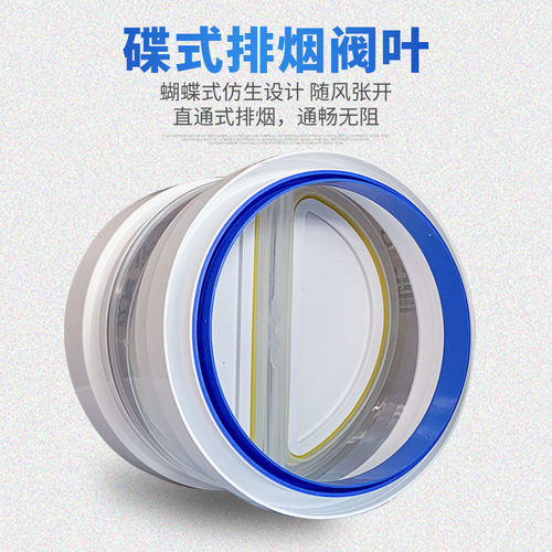 160PVC管道止回阀厨房抽油烟机排烟管道单向防风防串味止逆阀180