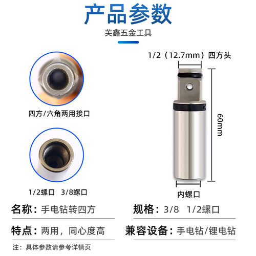 电钻多功能逆变轴变电动扳手套筒转换接头接杆两用四方轴工具配件