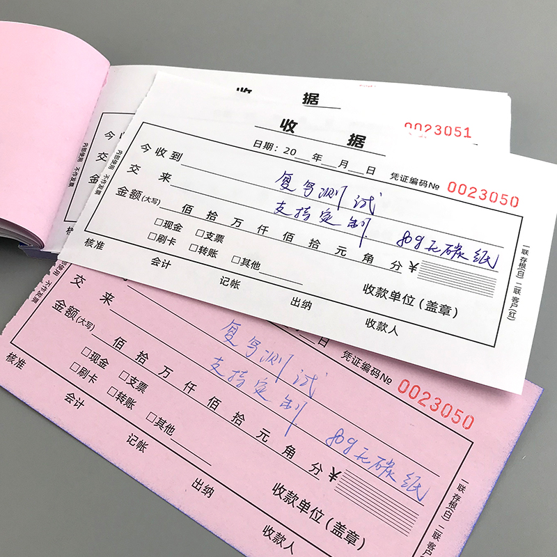 80克加厚无碳复写纸二联单栏收据两联多栏收款收剧开单本定制印刷