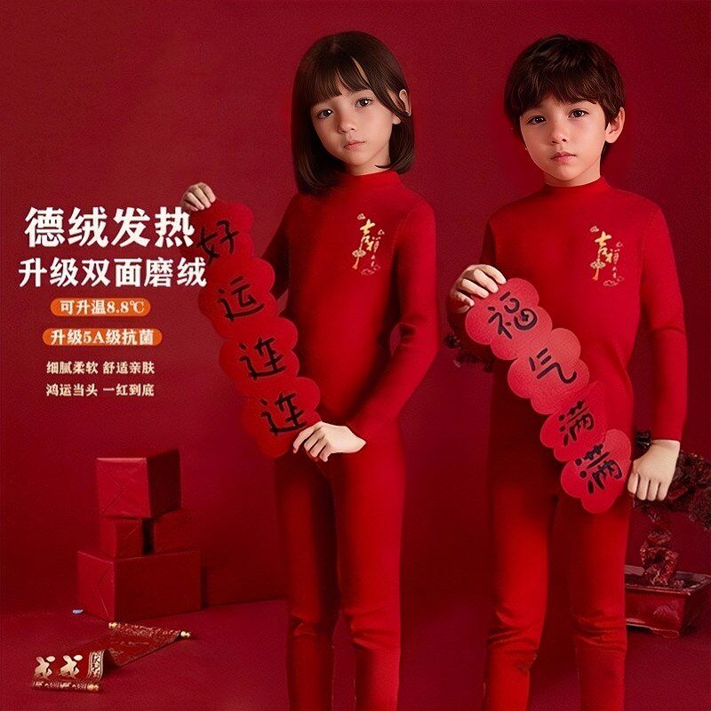 儿童本命年红色内衣套装纯棉男童女童大小童新年保暖秋衣裤德绒