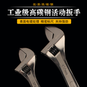 虎工活动扳手工具大开口镀镍活口扳手活板手多功能活扳手