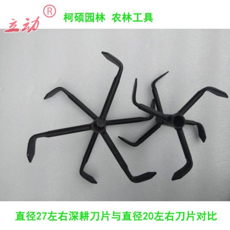 割草机农用深耕头加长深耕刀片背负式深耕机侧挂式深耕机手推式