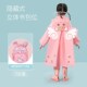 儿童雨衣女童男童宝宝雨衣女孩防雨服幼儿园雨披5小孩4岁小朋友