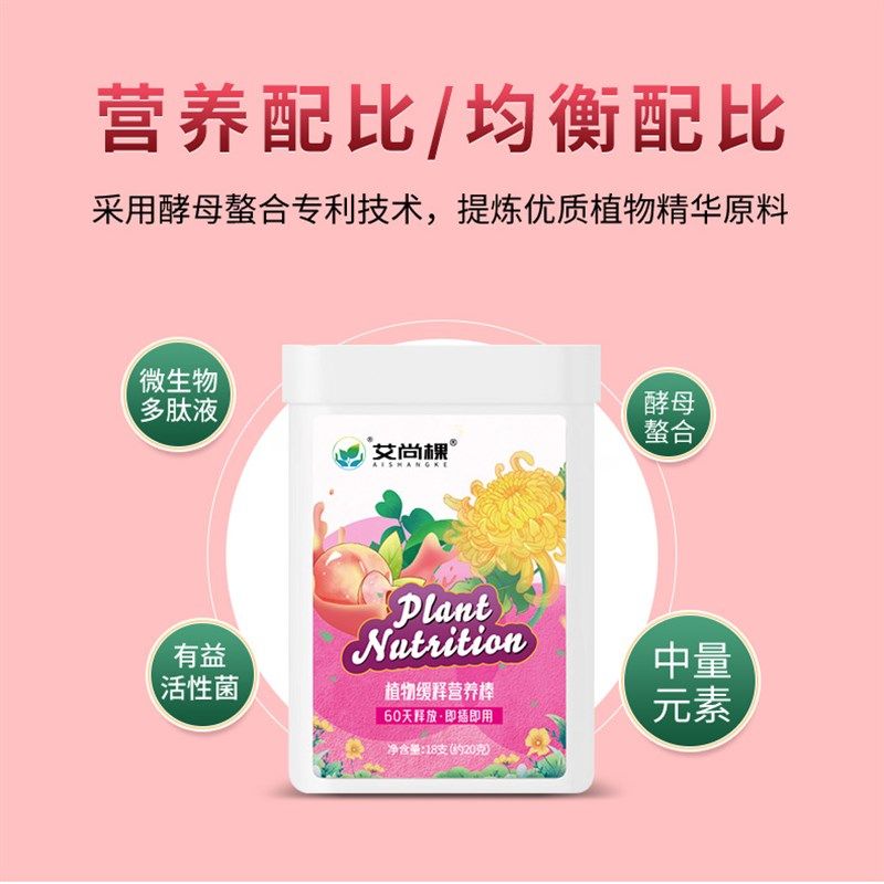 植物营养棒缓释棒懒人型缓释营养棒养花肥料家用通用型花卉绿植用,鲜花速递/花卉仿真/绿植园艺,家庭园艺肥料,淘宝优惠券,粉丝福利购,淘宝优惠卷