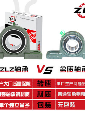 UCP311 312 313 314 315 316 317 318 319 320立式带座外球面轴承