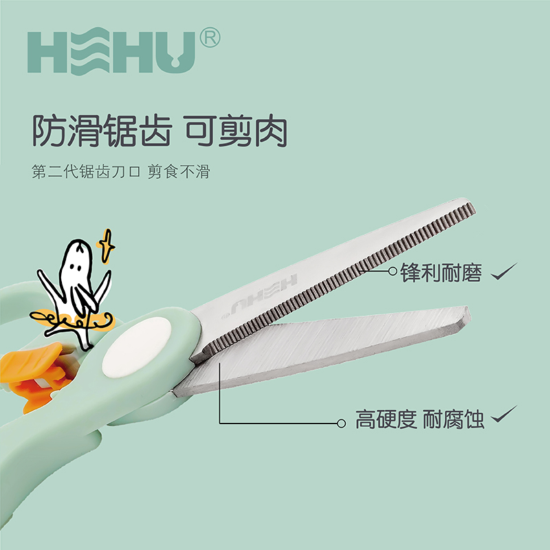 呵护宝宝辅食剪不锈钢食物剪儿童剪刀可剪肉婴儿辅食工具外带便携