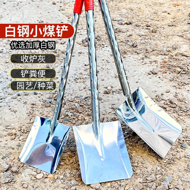 小煤铲不锈钢柄火铲烧烤炉子铲清理宠物粪便遛狗铲儿童铁锹小铁铲,农机/农具/农膜,铲子,淘宝优惠券,粉丝福利购,淘宝优惠卷