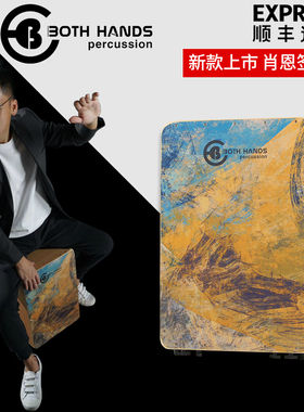 BH箱鼓卡洪卡宏鼓木箱鼓坐鼓箱手箱鼓打击乐器手鼓军鼓吉他响弦