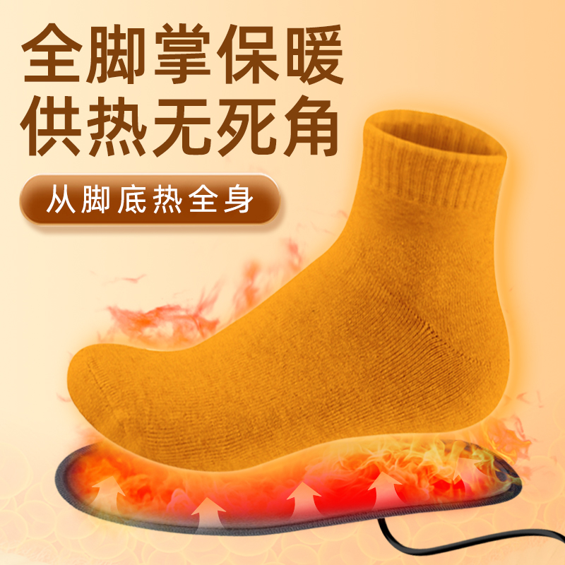 USB充电鞋垫发热保暖鞋垫自发热电加热鞋垫冬季电暖 可行走男女
