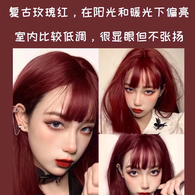 红色染发剂膏无需褪色2023流行显白海王红棕色树莓红自己在家染发