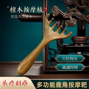 蜗牛按摩器眼部疏通棒眼周小青蛙多功能经络头疗专用梳子刮鼻工具