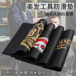 barbershop发型师美发工具防滑垫油头电推剪理发剪刀推子收纳垫子