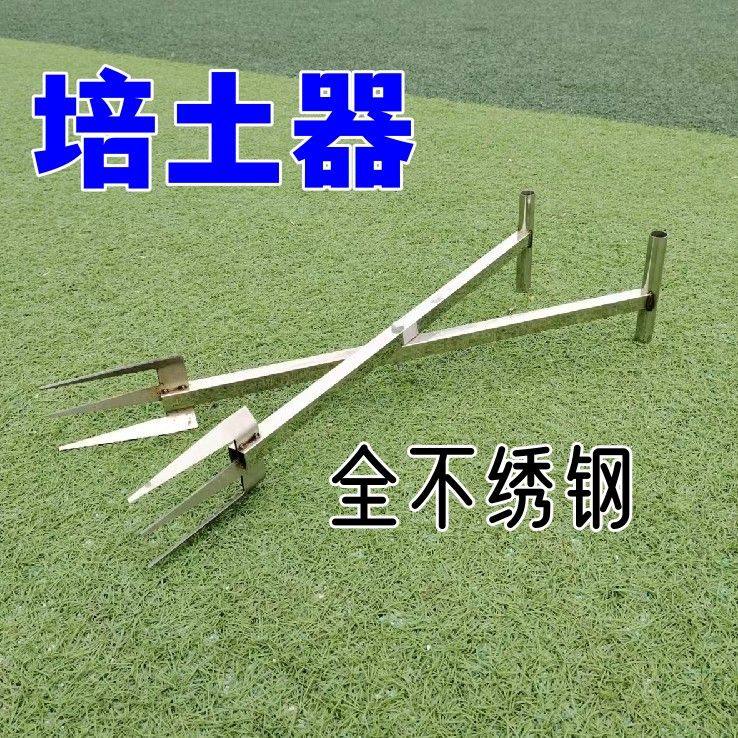 烟苗培土器不锈钢材质培土夹固苗器培土农具聚垄器不伤根,农机/农具/农膜,耕种机械/微耕机/开沟机,淘宝优惠券,粉丝福利购,淘宝优惠卷