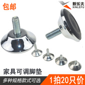 包邮 可调橡胶带螺丝机脚底脚垫带螺杆垫脚 带螺杆可调脚1拍等20只