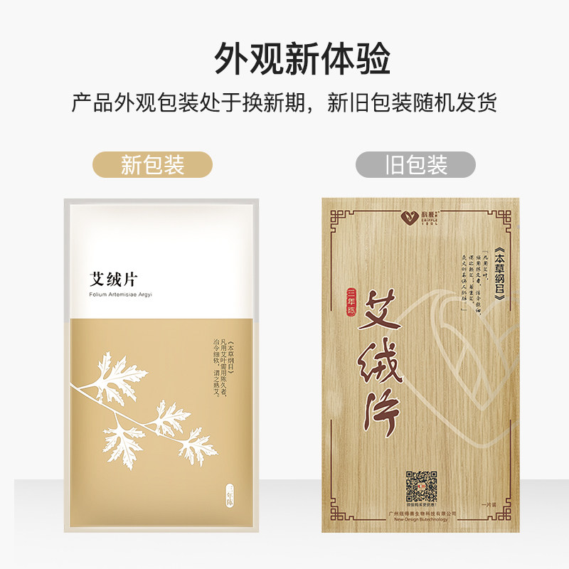 【4片】科爱大艾绒包艾草包(用于护腰护膝肩膀 护肘等)