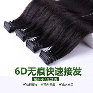 6d接发真发二代接全头直发片假发片真人发丝纳米隐形无痕头发羽毛