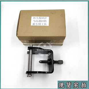 拆旋转体工具久保田洋马高速插秧机通用拔旋转箱拉马维修工具包邮