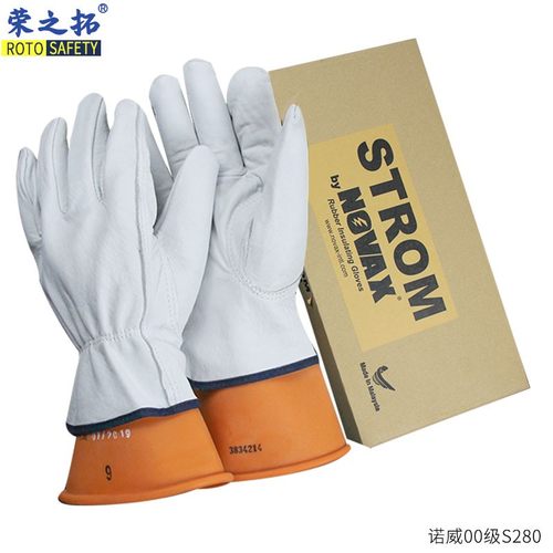 诺威NOVAX 低压500v00级绝缘手套带电作业乳胶电工机房灵活柔软