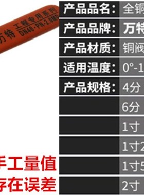 万特铜球阀 内螺纹 铜阀门加厚 2 3 4 6分1寸 DN15 20 2532405065