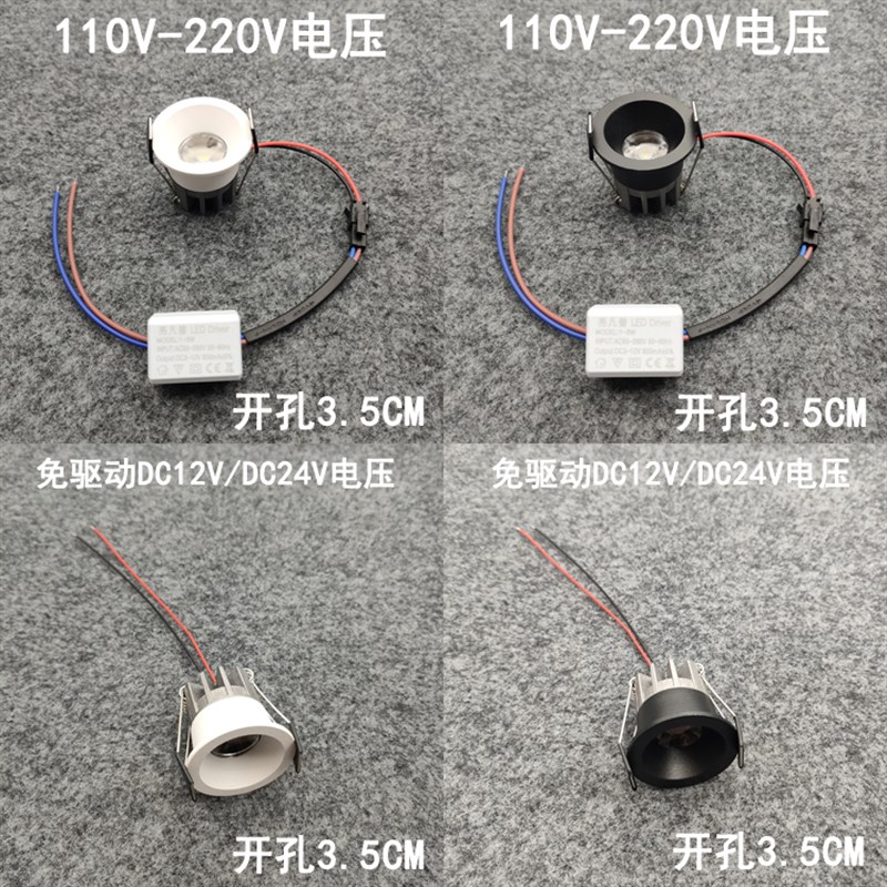 220V12V24V窄边防眩led小射灯开孔3.5公分嵌入式天花灯展柜牛眼灯