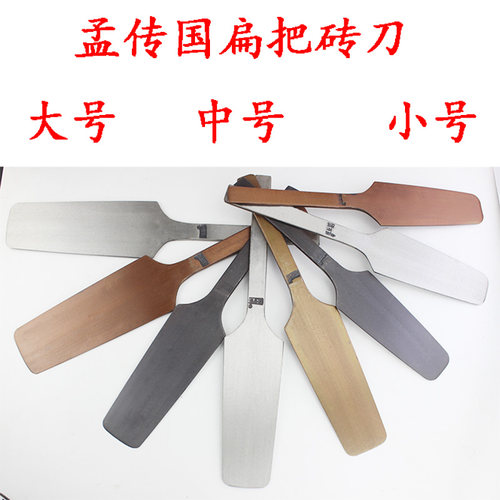 孟传国砖刀双面泥刀泥瓦匠瓦刀装修建筑工具新款手工锻打砌墙砖刀