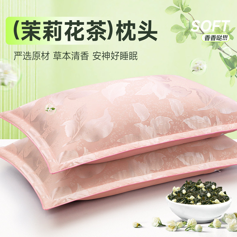 茉莉花茶叶枕头护颈椎助睡眠成人家用老年人失眠深度睡觉专用枕芯