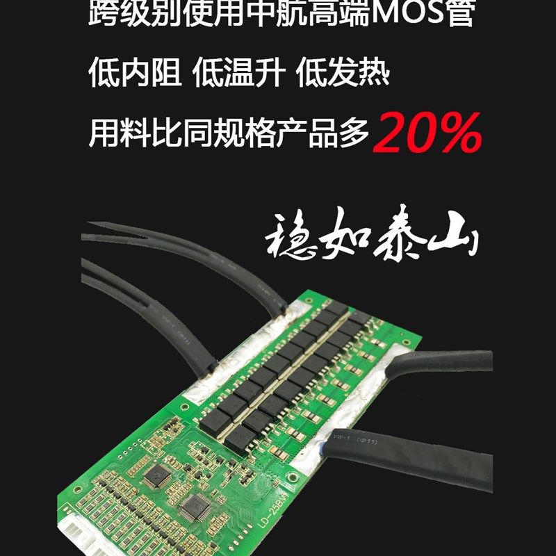 20串72V伏锂电池芯中航保护板4.35v高压专用可调电压参数同口温控,电子元器件市场,其它元器件,淘宝优惠券,粉丝福利购,淘宝优惠卷