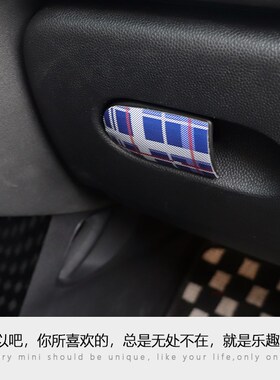 宝马mini内饰贴迷你cooper副驾驶储物箱开关按钮贴改装用品f56f60