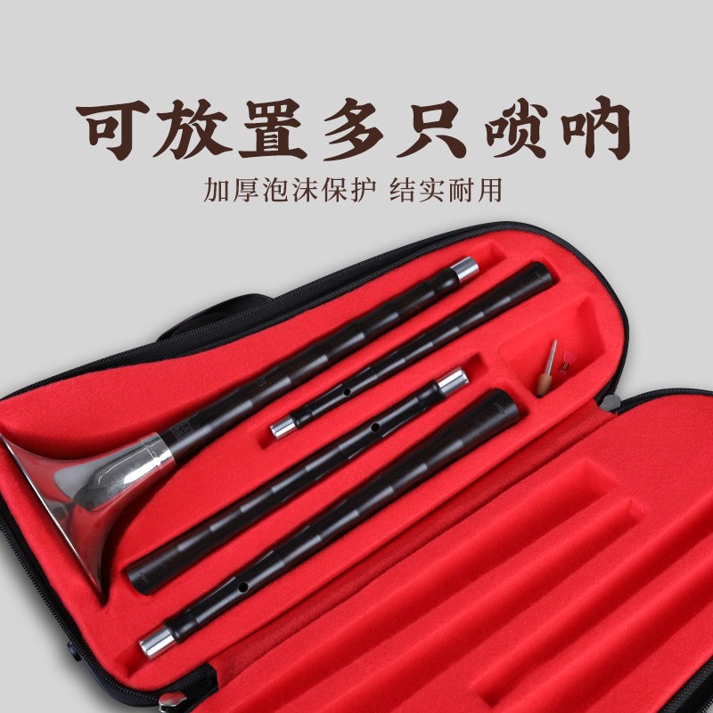唢呐包唢呐盒专用包唢呐箱乐器盒子配件防潮可提可背防摔硬体包