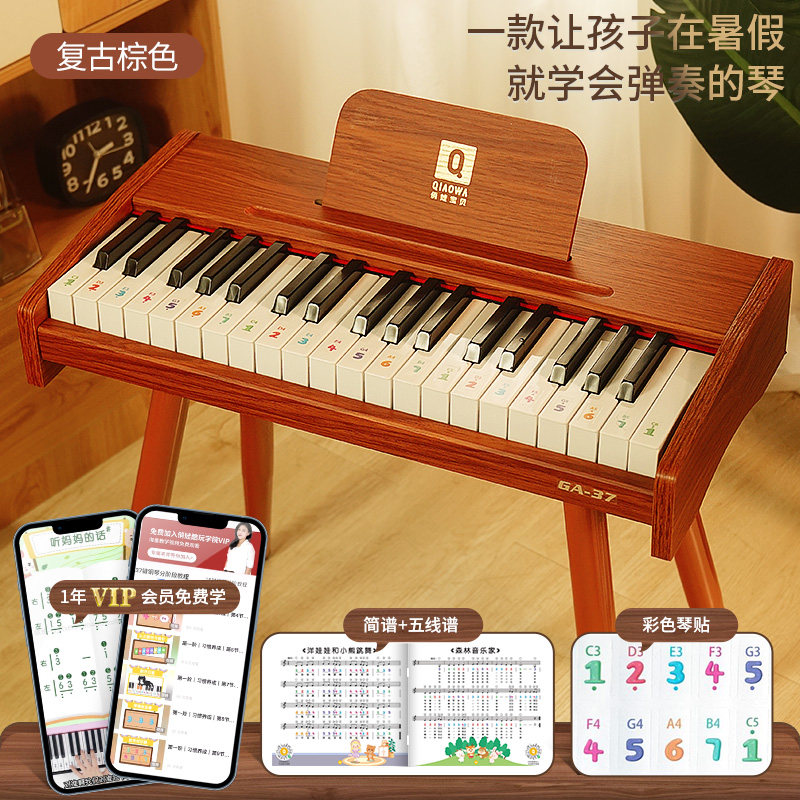 俏娃儿童小钢琴木质电子琴37键初学启蒙乐器男女孩宝宝礼物玩具