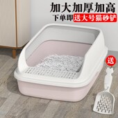 猫砂盆猫沙盆子超大号全半封闭式 猫厕所防外溅猫屎盆猫咪用品大全