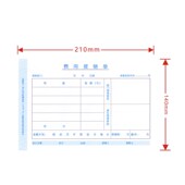 申请原始粘贴单210 金蝶SX101 审批付款 E差旅费用报销借款 140mm