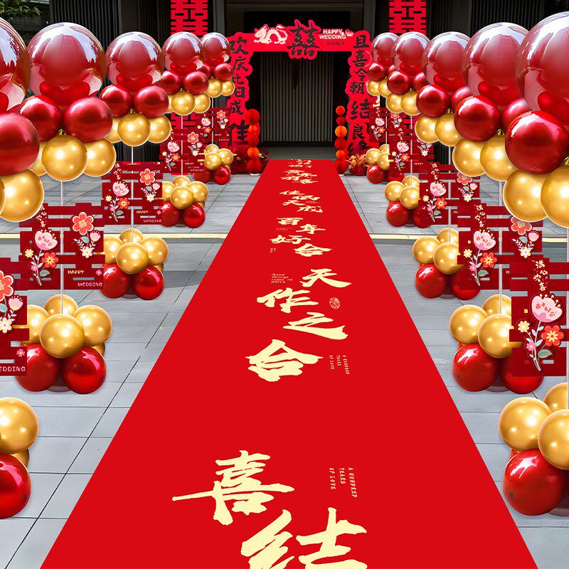 结婚大红地毯一次性新款书法字体办喜事男方女方路引迎宾防滑足米